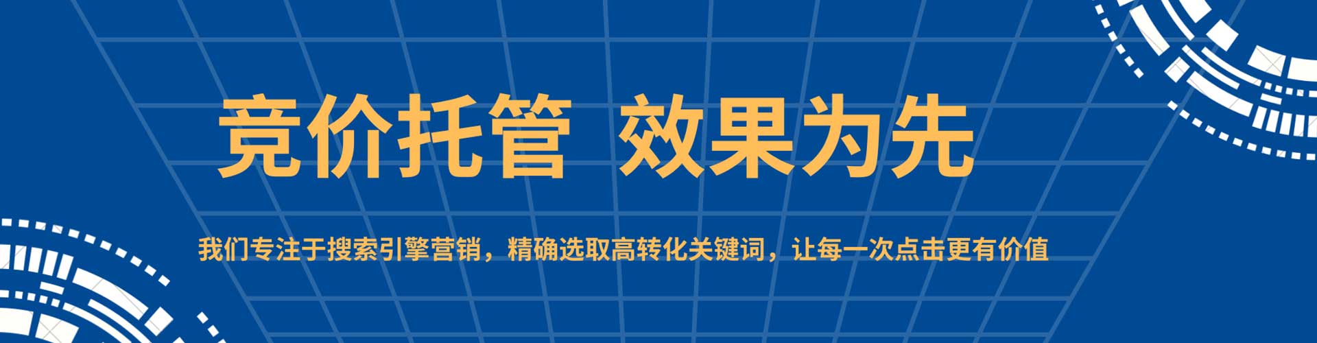 四会信息流运营