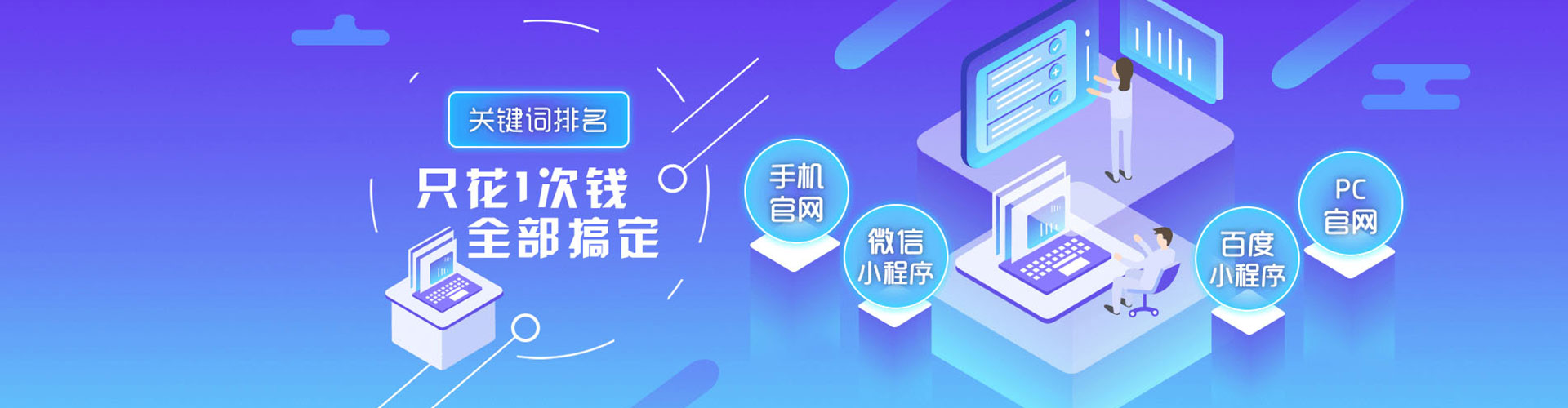 四会如何百度推广